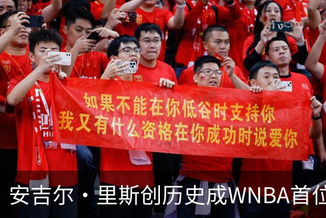 安吉尔·里斯创历史成WNBA首位单赛季30次两双的球员